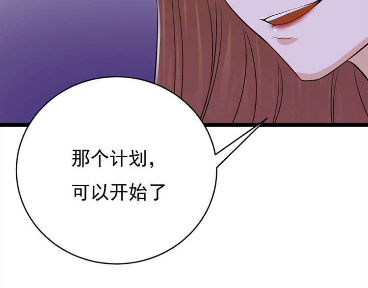 宠妻成瘾：陆少的心尖宠韩漫全集-第27话：真正的曝光了解一下无删减无遮挡章节图片 