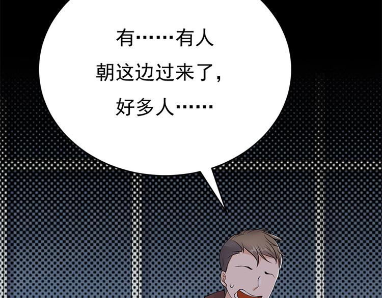 宠妻成瘾：陆少的心尖宠韩漫全集-第27话：真正的曝光了解一下无删减无遮挡章节图片 