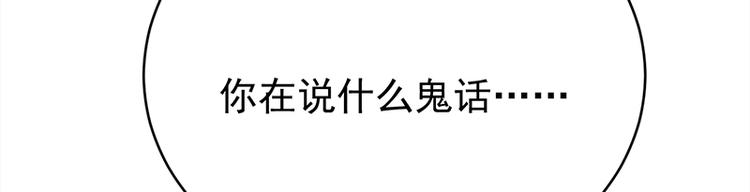 宠妻成瘾：陆少的心尖宠韩漫全集-第27话：真正的曝光了解一下无删减无遮挡章节图片 
