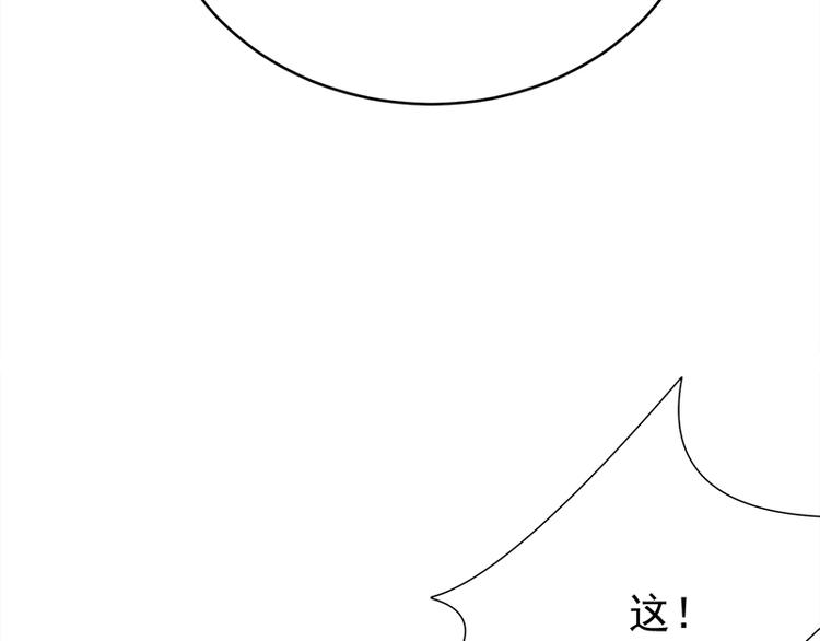 宠妻成瘾：陆少的心尖宠韩漫全集-第27话：真正的曝光了解一下无删减无遮挡章节图片 