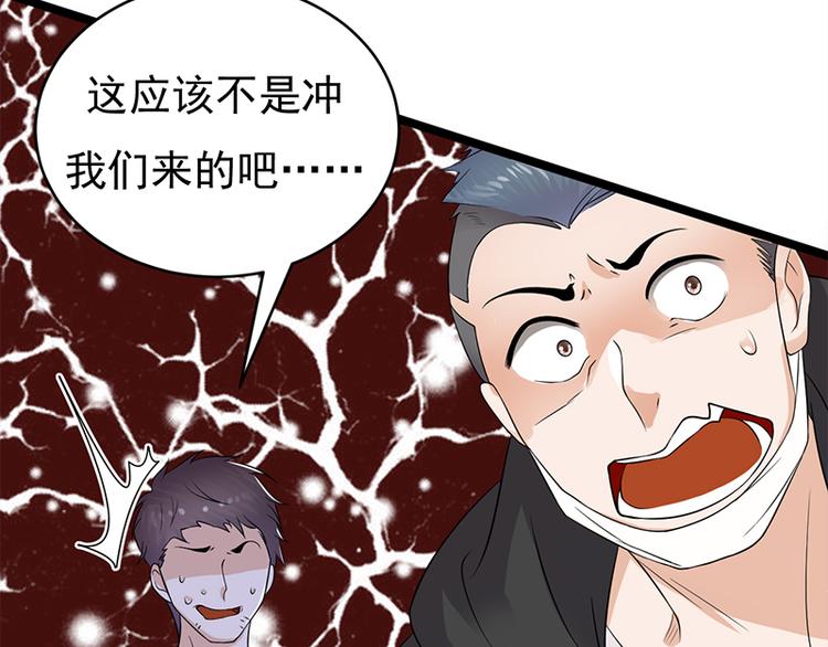 宠妻成瘾：陆少的心尖宠韩漫全集-第27话：真正的曝光了解一下无删减无遮挡章节图片 