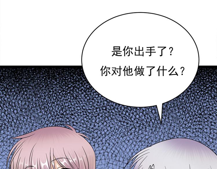 宠妻成瘾：陆少的心尖宠韩漫全集-第27话：真正的曝光了解一下无删减无遮挡章节图片 