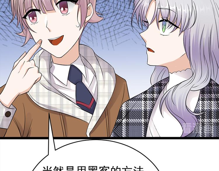 宠妻成瘾：陆少的心尖宠韩漫全集-第27话：真正的曝光了解一下无删减无遮挡章节图片 