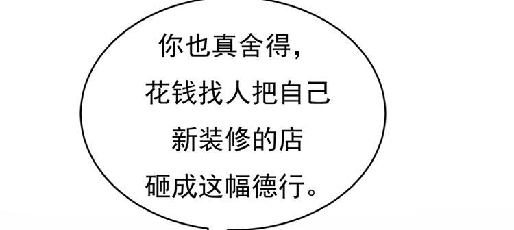 宠妻成瘾：陆少的心尖宠韩漫全集-第27话：真正的曝光了解一下无删减无遮挡章节图片 