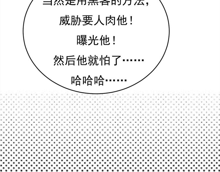 宠妻成瘾：陆少的心尖宠韩漫全集-第27话：真正的曝光了解一下无删减无遮挡章节图片 