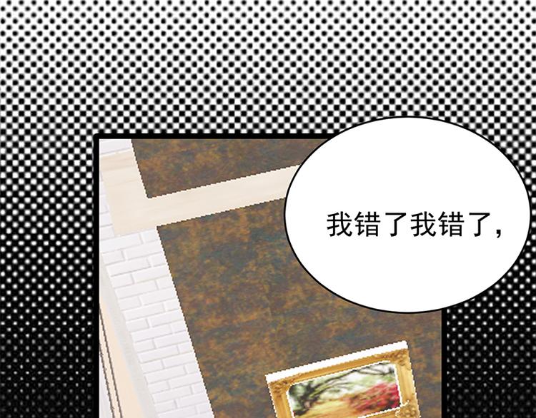 宠妻成瘾：陆少的心尖宠韩漫全集-第27话：真正的曝光了解一下无删减无遮挡章节图片 
