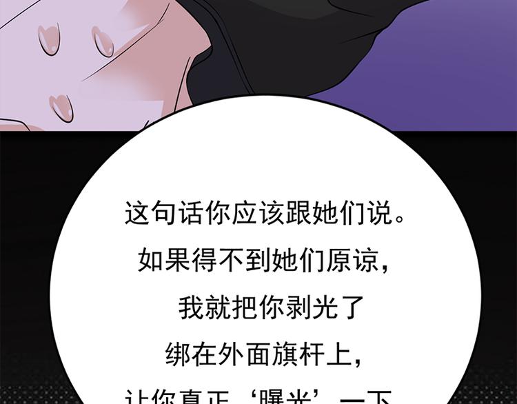 宠妻成瘾：陆少的心尖宠韩漫全集-第27话：真正的曝光了解一下无删减无遮挡章节图片 