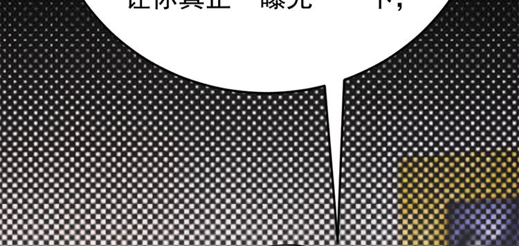 宠妻成瘾：陆少的心尖宠韩漫全集-第27话：真正的曝光了解一下无删减无遮挡章节图片 