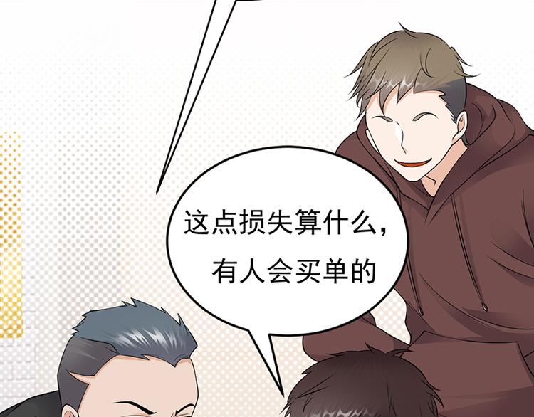 宠妻成瘾：陆少的心尖宠韩漫全集-第27话：真正的曝光了解一下无删减无遮挡章节图片 