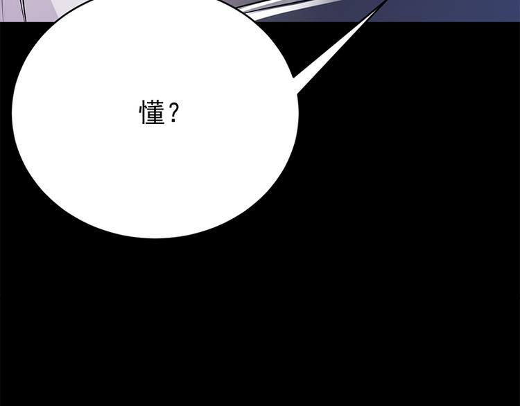 宠妻成瘾：陆少的心尖宠韩漫全集-第27话：真正的曝光了解一下无删减无遮挡章节图片 