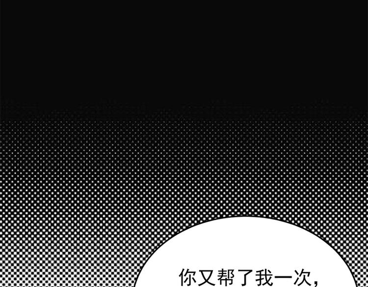 宠妻成瘾：陆少的心尖宠韩漫全集-第27话：真正的曝光了解一下无删减无遮挡章节图片 