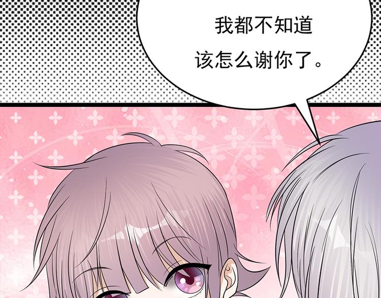 宠妻成瘾：陆少的心尖宠韩漫全集-第27话：真正的曝光了解一下无删减无遮挡章节图片 