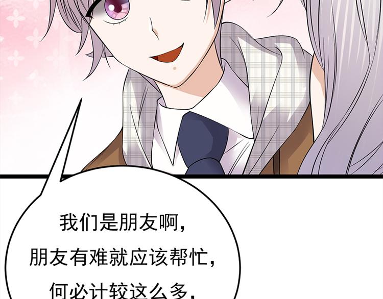 宠妻成瘾：陆少的心尖宠韩漫全集-第27话：真正的曝光了解一下无删减无遮挡章节图片 