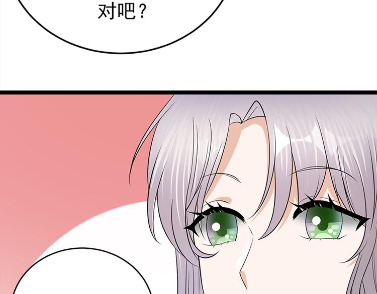宠妻成瘾：陆少的心尖宠韩漫全集-第27话：真正的曝光了解一下无删减无遮挡章节图片 