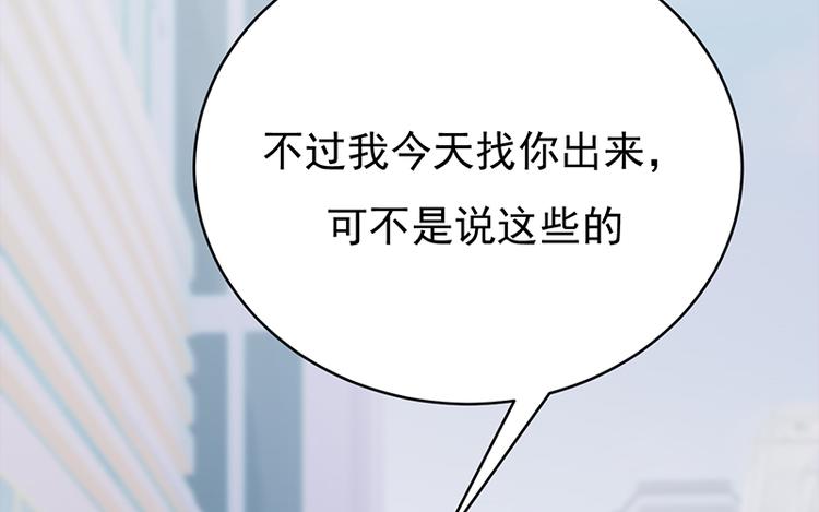 宠妻成瘾：陆少的心尖宠韩漫全集-第27话：真正的曝光了解一下无删减无遮挡章节图片 