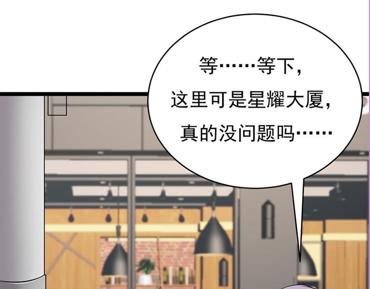宠妻成瘾：陆少的心尖宠韩漫全集-第27话：真正的曝光了解一下无删减无遮挡章节图片 