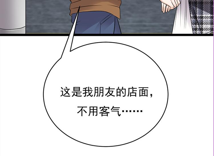 宠妻成瘾：陆少的心尖宠韩漫全集-第27话：真正的曝光了解一下无删减无遮挡章节图片 