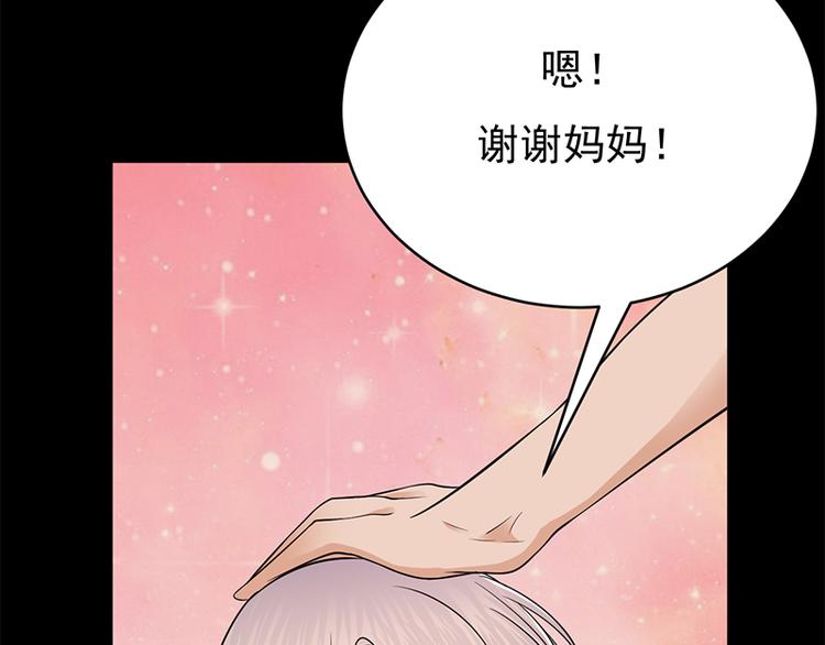 宠妻成瘾：陆少的心尖宠韩漫全集-第28话：最初的骗局无删减无遮挡章节图片 