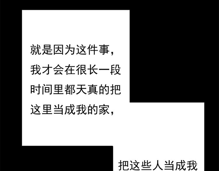 宠妻成瘾：陆少的心尖宠韩漫全集-第28话：最初的骗局无删减无遮挡章节图片 
