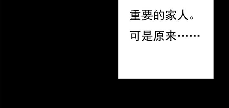 宠妻成瘾：陆少的心尖宠韩漫全集-第28话：最初的骗局无删减无遮挡章节图片 