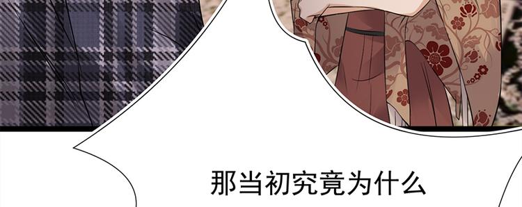 宠妻成瘾：陆少的心尖宠韩漫全集-第28话：最初的骗局无删减无遮挡章节图片 