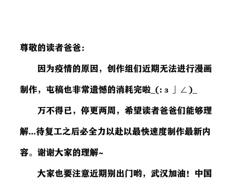 宠妻成瘾：陆少的心尖宠韩漫全集-第28话：最初的骗局无删减无遮挡章节图片 