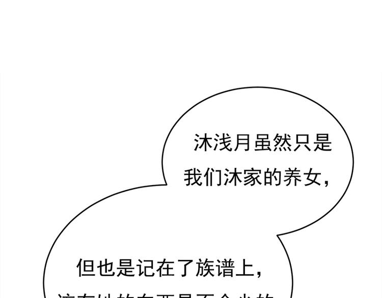 宠妻成瘾：陆少的心尖宠韩漫全集-第28话：最初的骗局无删减无遮挡章节图片 