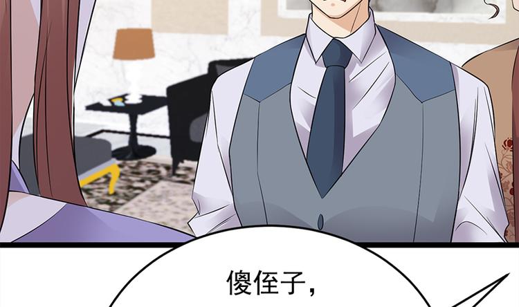 宠妻成瘾：陆少的心尖宠韩漫全集-第28话：最初的骗局无删减无遮挡章节图片 