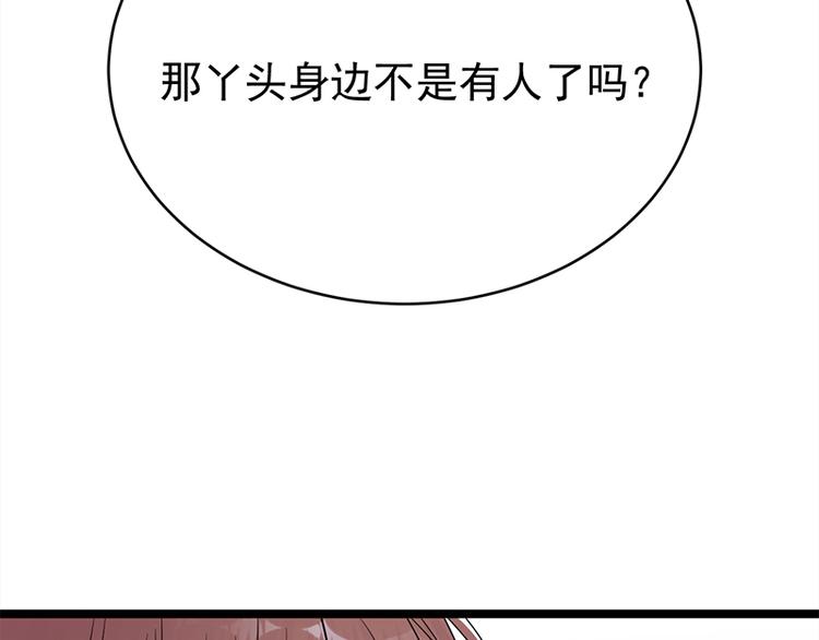 宠妻成瘾：陆少的心尖宠韩漫全集-第28话：最初的骗局无删减无遮挡章节图片 