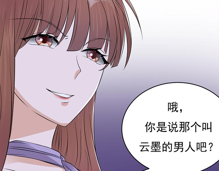 宠妻成瘾：陆少的心尖宠韩漫全集-第28话：最初的骗局无删减无遮挡章节图片 