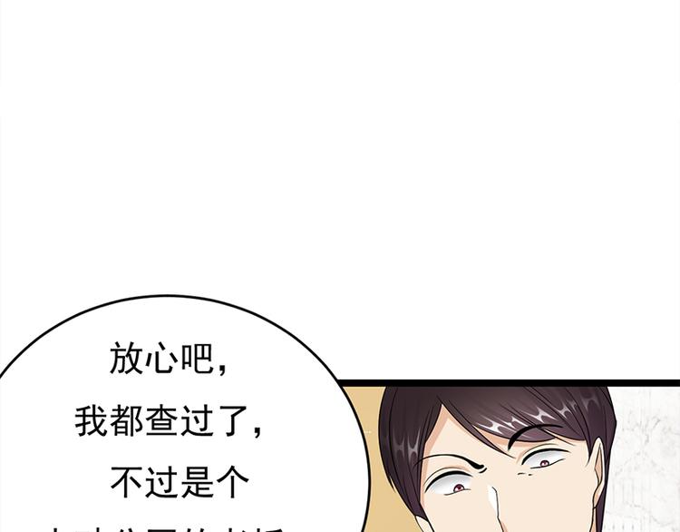 宠妻成瘾：陆少的心尖宠韩漫全集-第28话：最初的骗局无删减无遮挡章节图片 