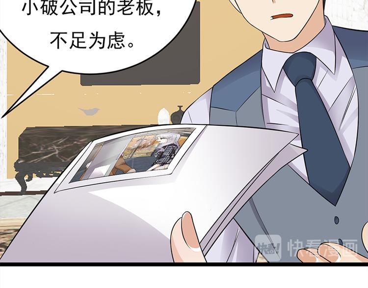 宠妻成瘾：陆少的心尖宠韩漫全集-第28话：最初的骗局无删减无遮挡章节图片 