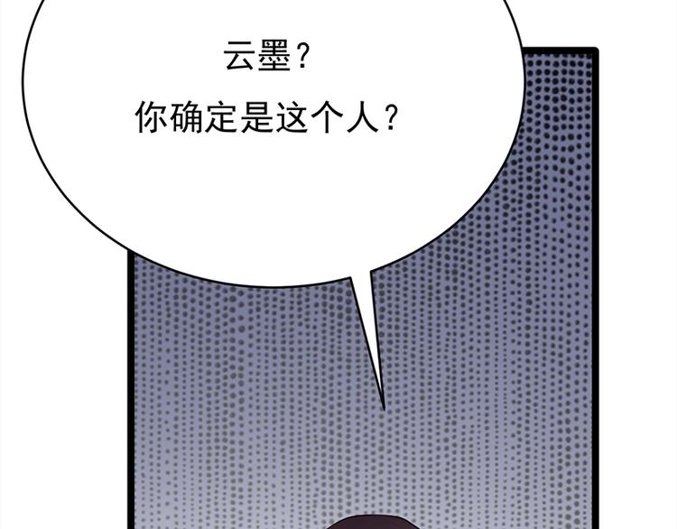 宠妻成瘾：陆少的心尖宠韩漫全集-第28话：最初的骗局无删减无遮挡章节图片 