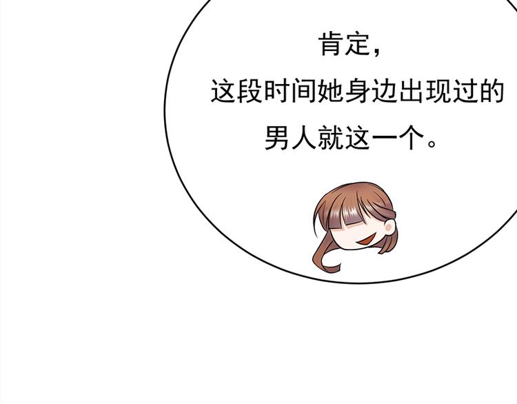 宠妻成瘾：陆少的心尖宠韩漫全集-第28话：最初的骗局无删减无遮挡章节图片 