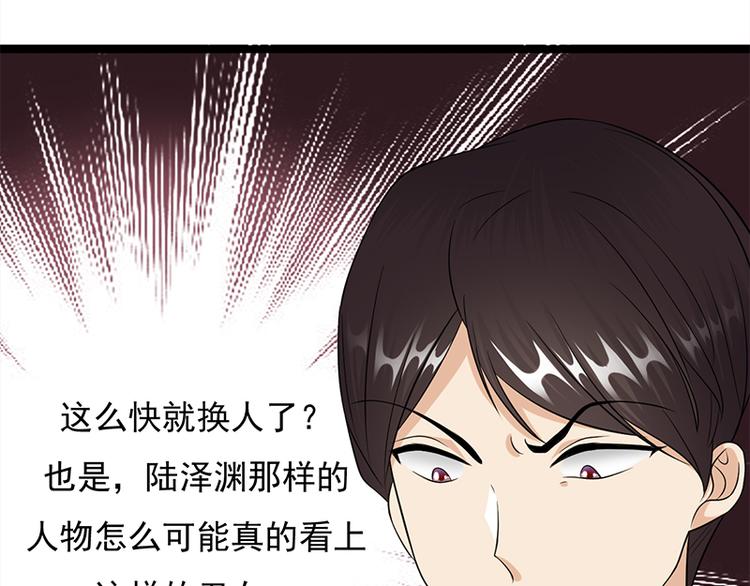 宠妻成瘾：陆少的心尖宠韩漫全集-第28话：最初的骗局无删减无遮挡章节图片 
