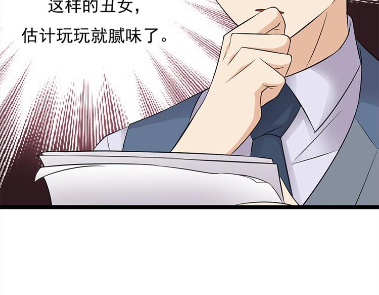 宠妻成瘾：陆少的心尖宠韩漫全集-第28话：最初的骗局无删减无遮挡章节图片 