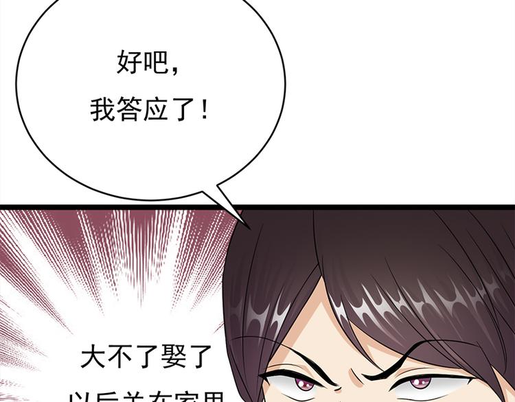 宠妻成瘾：陆少的心尖宠韩漫全集-第28话：最初的骗局无删减无遮挡章节图片 