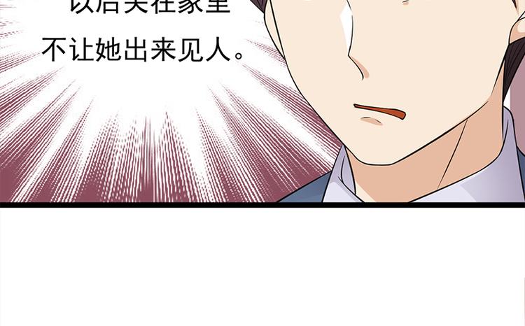 宠妻成瘾：陆少的心尖宠韩漫全集-第28话：最初的骗局无删减无遮挡章节图片 