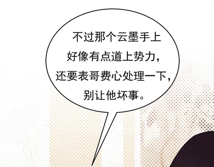 宠妻成瘾：陆少的心尖宠韩漫全集-第28话：最初的骗局无删减无遮挡章节图片 