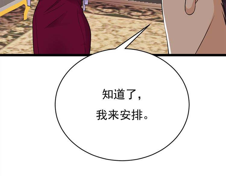 宠妻成瘾：陆少的心尖宠韩漫全集-第28话：最初的骗局无删减无遮挡章节图片 