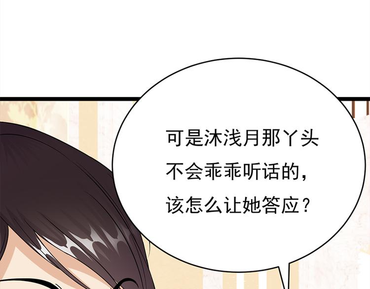 宠妻成瘾：陆少的心尖宠韩漫全集-第28话：最初的骗局无删减无遮挡章节图片 
