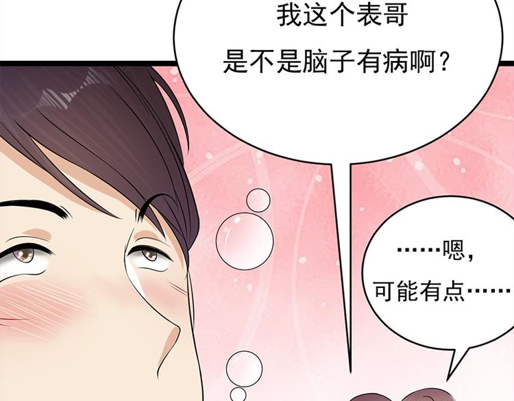 宠妻成瘾：陆少的心尖宠韩漫全集-第28话：最初的骗局无删减无遮挡章节图片 