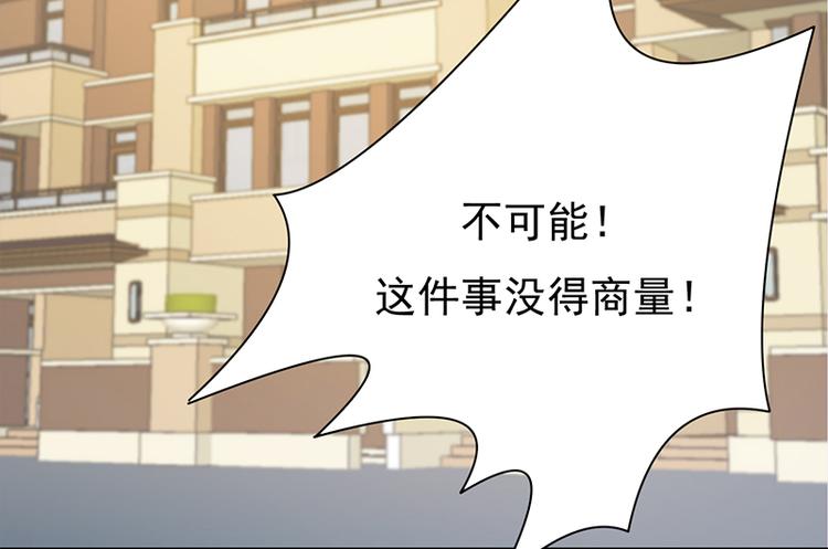 宠妻成瘾：陆少的心尖宠韩漫全集-第28话：最初的骗局无删减无遮挡章节图片 