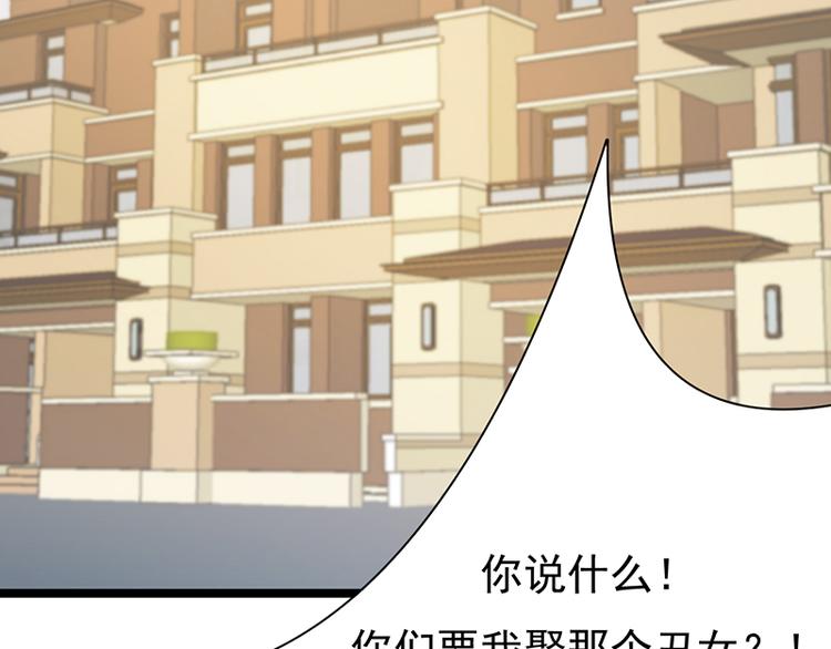 宠妻成瘾：陆少的心尖宠韩漫全集-第28话：最初的骗局无删减无遮挡章节图片 
