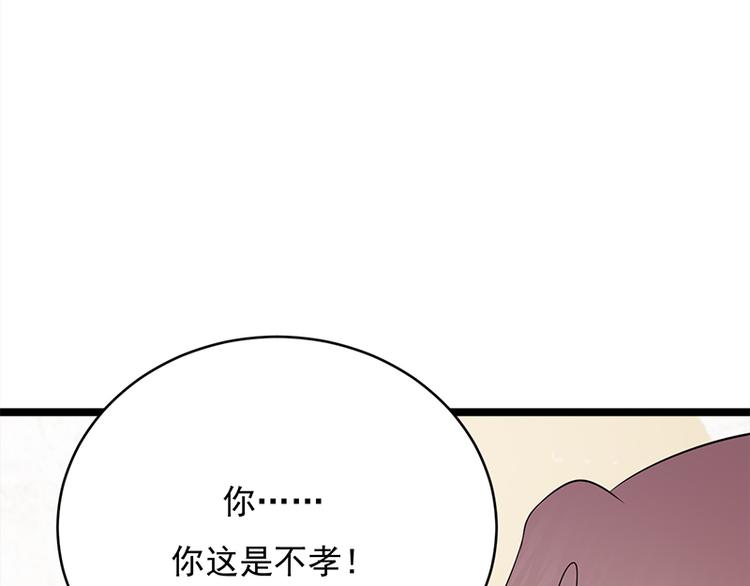 宠妻成瘾：陆少的心尖宠韩漫全集-第28话：最初的骗局无删减无遮挡章节图片 
