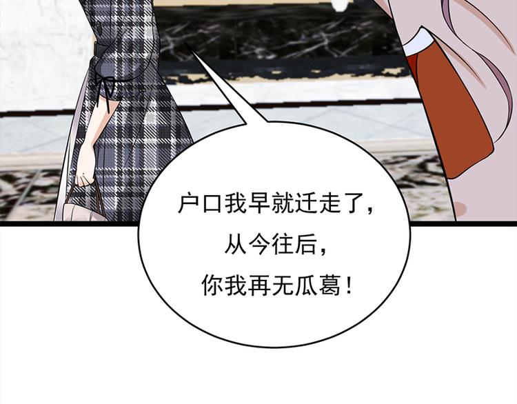 宠妻成瘾：陆少的心尖宠韩漫全集-第28话：最初的骗局无删减无遮挡章节图片 