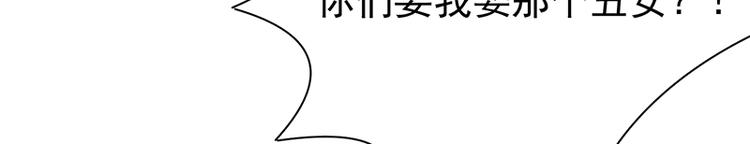 宠妻成瘾：陆少的心尖宠韩漫全集-第28话：最初的骗局无删减无遮挡章节图片 