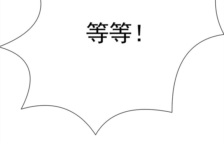 宠妻成瘾：陆少的心尖宠韩漫全集-第28话：最初的骗局无删减无遮挡章节图片 