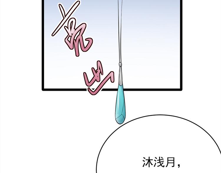 宠妻成瘾：陆少的心尖宠韩漫全集-第28话：最初的骗局无删减无遮挡章节图片 