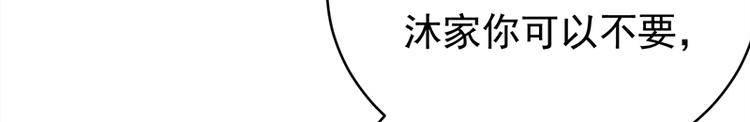 宠妻成瘾：陆少的心尖宠韩漫全集-第28话：最初的骗局无删减无遮挡章节图片 